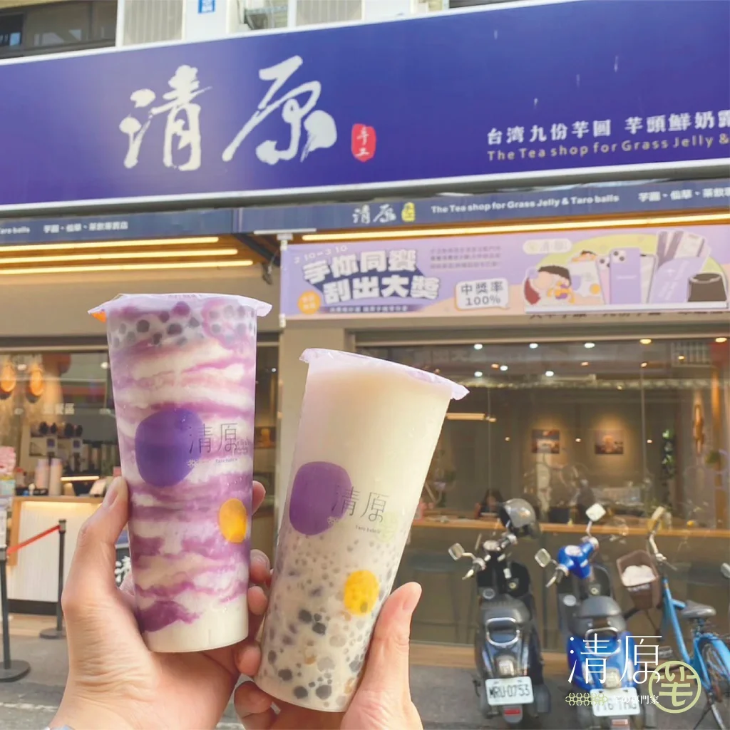 taro bubble tea